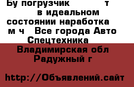 Бу погрузчик Heli 1,5 т. 2011 в идеальном состоянии наработка 1400 м/ч - Все города Авто » Спецтехника   . Владимирская обл.,Радужный г.